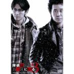 探偵はBARにいる3 ボーナスパック《ボーナスパック版》 【DVD】
