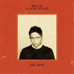 Yahoo! Yahoo!ショッピング(ヤフー ショッピング)イ・ジョク／イ・ジョク BEST SELECTION 〜よかった〜 【CD】