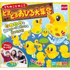 うちのこどのこ？ ピヨピヨあひる大集合 おもちゃ こども 子供 パーティ ゲーム 3歳