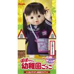 Yahoo! Yahoo!ショッピング(ヤフー ショッピング)ぽぽちゃん たんぽぽ幼稚園に入園！ぽぽちゃん おもちゃ こども 子供 女の子 人形遊び 1歳9ヶ月