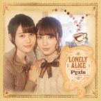 Pyxis／LONELY ALICE《限定盤A》 (初回限定) 【CD+DVD】