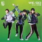 さとり少年団／WE／GO《TYPE-B》 【CD】