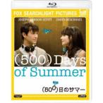 (500)日のサマー 【Blu-ray】