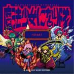魔法少女になり隊／□START《通常盤》 【CD】
