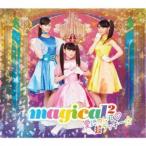 magical2／愛について□／超ラッキー☆ (初回限定) 【CD+DVD】