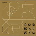 fugacity／モンゴロイドの逡巡 【CD】