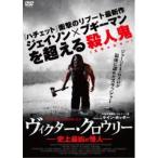 ヴィクタークロウリー/史上最凶の怪人 ケインホッダー - 最安値・価格