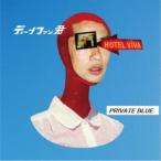 ディープファン君／PRIVATE BLUE 【CD】