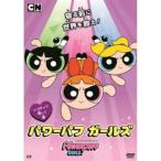 パワーパフ ガールズ いつだって優しく編 【DVD】