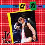 Jr.Dee／反逆のロッカー 【CD】