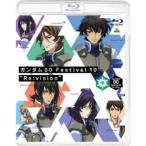 ¢ã½é²ó»ÅÍÍ¡ª¢ä ¥¬¥ó¥À¥à00 Festival 10 Re¡§vision ¡ÚBlu-ray¡Û
