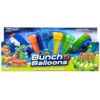 Bunch o Balloons/バンチオバルーン ツインブラスターセット おもちゃ 雑貨 バラエティ 6歳
