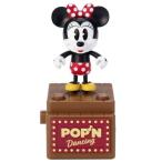 POP’N Dancing ミニーマウス おもちゃ 雑貨 バラエティ 8歳