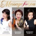 (クラシック)／Message for You 【CD】