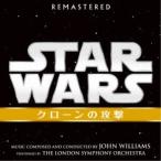 (V.A.)／スター・ウォーズ エピソード2／クローンの攻撃 オリジナル・サウンドトラック 【CD】
