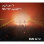 システムセブン＆ミラーシステム／Cafe Seven 【CD】