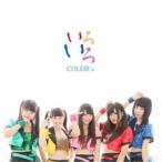 COLOR’z／色々 【CD】