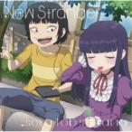 sora tob sakana／New Stranger《通常盤》 【CD】