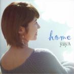 yayA／home 【CD】