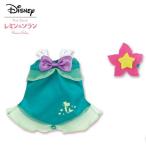 Yahoo! Yahoo!ショッピング(ヤフー ショッピング)ずっとぎゅっと レミン＆ソラン アリエル ドレスセット おもちゃ こども 子供 女の子 人形遊び 洋服 3歳 リトルマーメイド（アリエル）