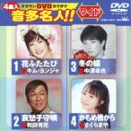  Crown DVD караоке звук много эксперт!! широкий [DVD]