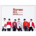 Romeo／花火 (初回限定) 【CD】