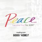 清盛隊／Peace〜Launching from Our KOBE〜／GOOD！KOBE！！ 【CD】