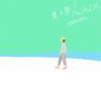 ビッケブランカ／夏の夢／WALK《通常盤》 【CD】
