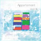 ほたる日和／Appartement 【CD】