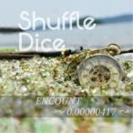 Shuffle Dice／ENCOUNT〜0.00000417〜 【CD】