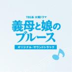 ( оригинал * саундтрек )|TBS серия вторник драма ..... блюз оригинал * саундтрек [CD]