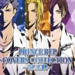 X.I.P.／PRINCE REP. COVERS COLLECTION 〜X.I.P.〜 【CD】