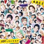 A.B.C-Z／JOYしたいキモチ《限定盤B》 (初回限定) 【CD+DVD】