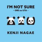 長江健次／I’M NOT SURE 〜ORE no UTA〜 【CD】