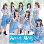 ピュアリーモンスター／Secret Story《DVD付盤》 【CD+DVD】