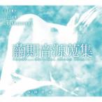 (オリジナル・サウンドトラック)／繭期音源蒐集 TRUMP SERIES ORIGINAL SOUNDTRACK-I 【CD】