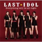 LAST IDOL／Everything will be all right《Type D》 (初回限定) 【CD+DVD】