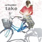 reGretGirl／take 【CD】