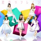 Stella Beats／君声リフレイン《TYPE-A》 【CD】