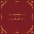 edda／からくり時計とタングの街 (初回限定) 【CD+DVD】