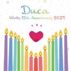 Duca／Duca Works 15th Anniversary BEST 【CD】