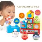ベビラボ アンパンマン 〜脳を育む〜つみたくなるなる!アンパンマン おもちゃ こども 子供 知育 勉強 0歳6ヶ月
