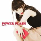 サポニン／POWER FLASH 【CD】