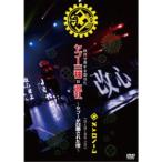 Yahoo! Yahoo!ショッピング(ヤフー ショッピング)メトロノーム／結成廿周年全国巡礼 ヤプー三神・巡礼〜ヤプーが召喚された夜〜 ［ 05→98→18迄-7＝20 ］《通常版》 【DVD】
