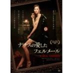 Yahoo! Yahoo!ショッピング(ヤフー ショッピング)ナチスの愛したフェルメール 【DVD】