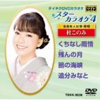  Star караоке 4. это .[DVD]