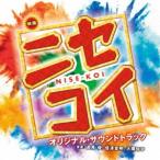  высота видеть super | фильм nisekoiNISE-KOI оригинал * саундтрек [CD]