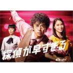 探偵が早すぎる DVD-BOX - 最安値・価格比較 - Yahoo!ショッピング