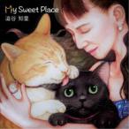 澁谷知里／My Sweet Place 【CD】