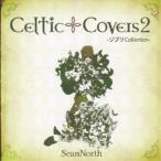 SeanNorth／Celtic Covers2 〜ジブリCollection〜 【CD】